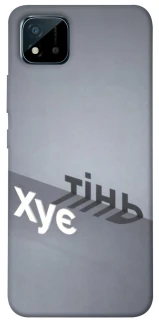 Чохол на Realme C20 Тінь фото 1 з 1