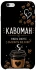 Чехол на Apple iPhone 6/6s (4.7") Кавоман фото 1 из 1