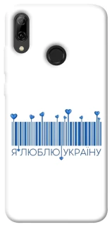 Чохол на Huawei P Smart (2019) Я люблю Україну фото 1 з 1