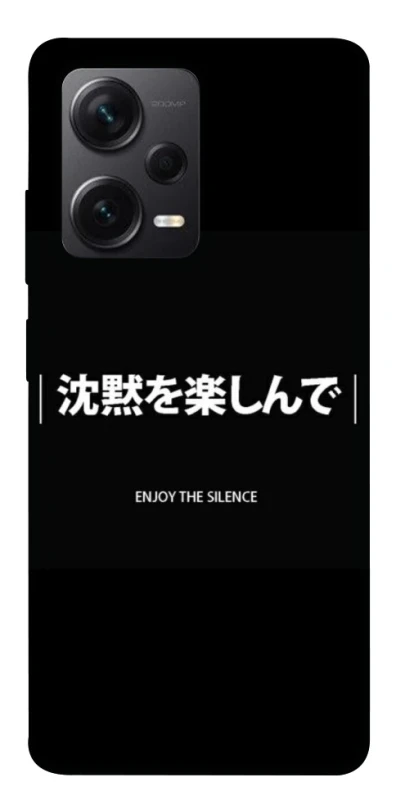 Чехол на Xiaomi Redmi Note 12 Pro+ 5G Japanese Silence фото 1 из 1