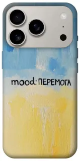 Чохол на Apple iPhone 18 Pro Mood Peremoga фото 1 з 2