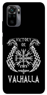 Чохол на Xiaomi Poco M5s Victory or Valhalla фото 1 з 1