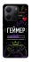 Чехол на Xiaomi Redmi Note 14 5G Геймер фото 1 из 1