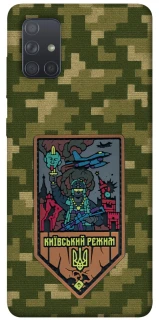 Чехол на Samsung Galaxy A71 Киевский режим фото 1 из 1
