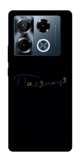 Чехол на Infinix Note 40 Pro 4G Паляниця UA фото 1 из 1