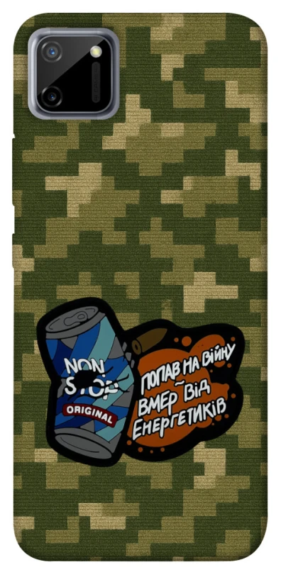 Чохол на Realme C11 Non stop v2 фото 1 з 1