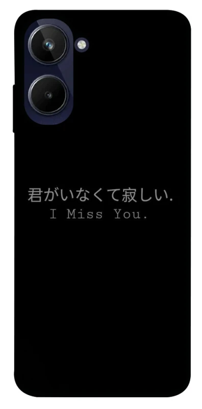 Чохол на Realme 10 4G Japanese I Miss You фото 1 з 1