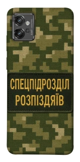 Чохол на Motorola Moto G32 Спецпідрозділ фото 1 з 1