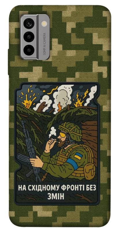 Чехол на Nokia G22 На восточном фронте без перемен фото 1 из 1