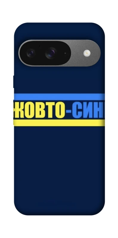 Чехол на Google Pixel 10 UA-Football ver.8 фото 1 из 1