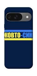 Чехол на Google Pixel 10 UA-Football ver.8 фото 1 из 1