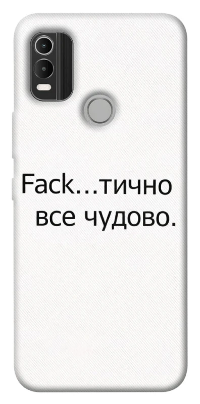 Чехол на Nokia C21 Plus Все чудово фото 1 из 1