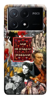 Чохол на Xiaomi Poco X6 Ukraine style ver.9 фото 1 з 1