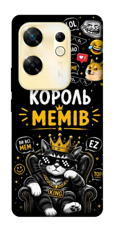 Чехол на Infinix Zero 30 4G Король мемів фото 1 из 1