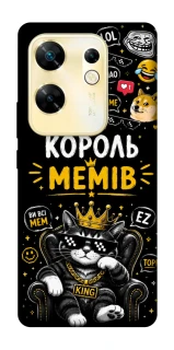 Чехол на Infinix Zero 30 4G Король мемів фото 1 из 1