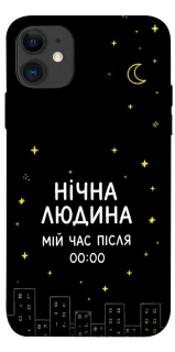 Чехол на Apple iPhone 11 (6.1") Нічна людина фото 1 из 1