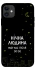 Чехол на Apple iPhone 11 (6.1") Нічна людина фото 1 из 1