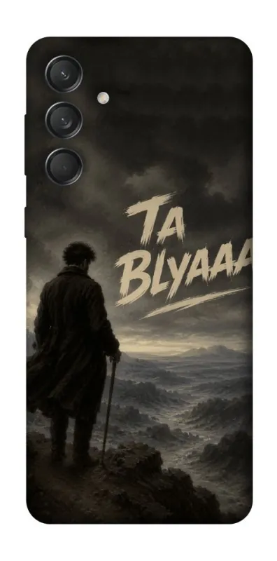 Чехол на Samsung Galaxy M55 Ta Blyaaa фото 1 из 1
