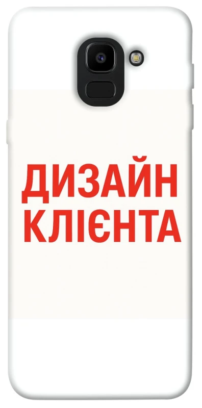 Чохол на Samsung J600F Galaxy J6 (2018) Дизайн Клієнта фото 1 з 1