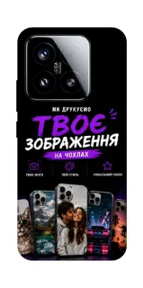 Чехол на Xiaomi 15 Дизайн Клієнта фото 1 из 1