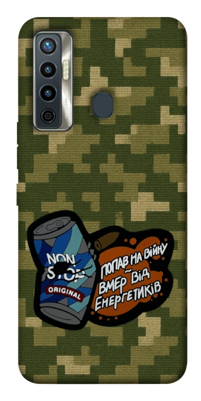 Чохол на TECNO Camon 17 Non stop v2 фото 1 з 1