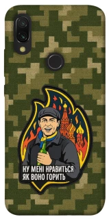 Чохол на Xiaomi Redmi 7 Ну мені нравиться як воно горить фото 1 з 1