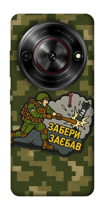 Чохол на ZTE Nubia Focus Забери з собою фото 1 з 1