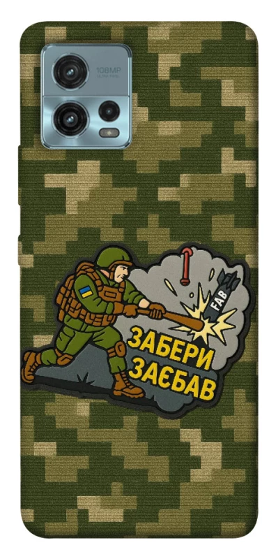 Чохол на Motorola Moto G72 Забери з собою фото 1 з 1