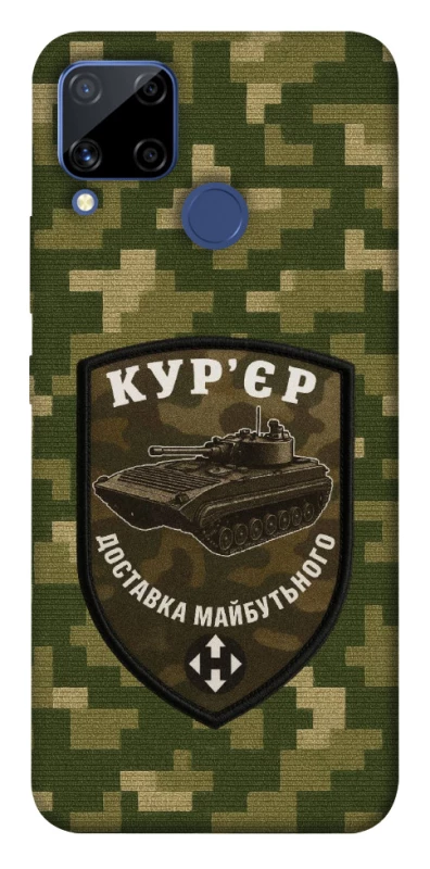 Чохол на Realme C15 Кур'єр фото 1 з 1