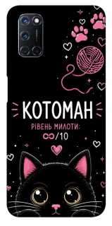 Чехол на Oppo A52 / A72 / A92 Котоман фото 1 из 1