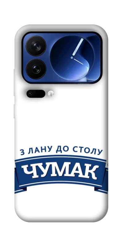 Чехол на Xiaomi Poco F7 Ultra Чумак фото 1 из 1