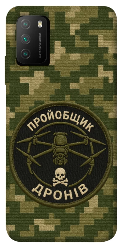 Чехол на Xiaomi Poco M3 Дроновод фото 1 из 1