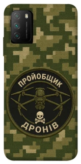 Чехол на Xiaomi Poco M3 Дроновод фото 1 из 1