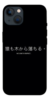 Чохол на Apple iPhone 13 (6.1") Japanese Perfect фото 1 з 1