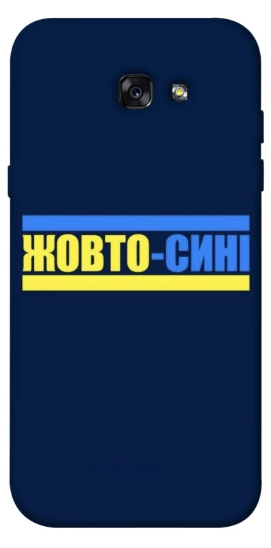 Чехол на Samsung A720 Galaxy A7 (2017) UA-Football ver.8 фото 1 из 1