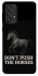 Чохол на Samsung Galaxy A33 5G Don't push the horses фото 1 з 1