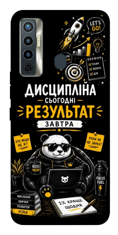 Чохол на TECNO Camon 17 Дисципліна фото 1 з 1