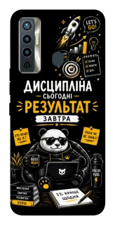 Чохол на TECNO Camon 17 Дисципліна фото 1 з 1
