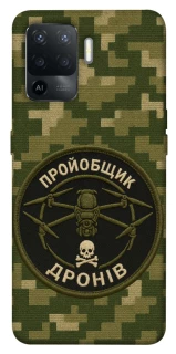 Чохол на Oppo Reno 5 Lite Дроновод фото 1 з 1