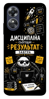Чохол на Oppo A17 Дисципліна фото 1 з 1