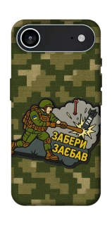 Чехол на Apple iPhone 17 Air (6.5") Возьми с собой фото 1 из 1