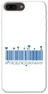 Чохол на Apple iPhone 7 plus / 8 plus Я люблю Україну фото 1 з 1