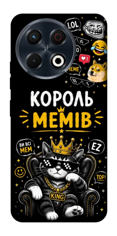 Чохол на TECNO Spark 30 Pro (KL7) Король мемів фото 1 з 1