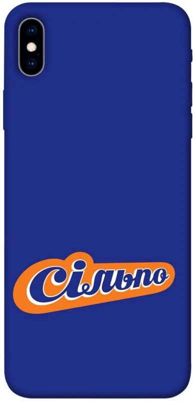 Чохол на Apple iPhone XS Max (6.5") Сільпо фото 1 з 1