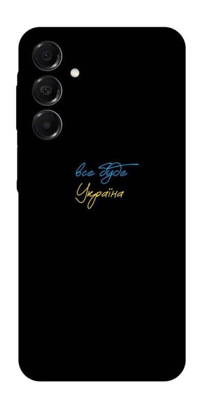 Чехол на Samsung Galaxy A17 4G/5G Все будет Украина фото 1 из 1