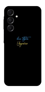 Чехол на Samsung Galaxy A17 4G/5G Все будет Украина фото 1 из 1