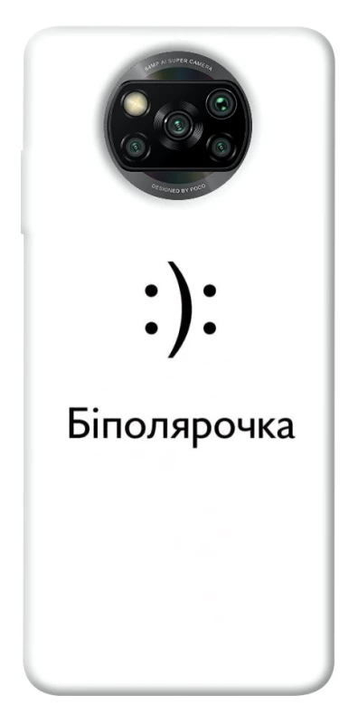 Чохол на Xiaomi Poco X3 NFC / Poco X3 Pro Біполярочка фото 1 з 1