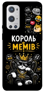 Чехол на OnePlus 9 Pro Король мемів фото 1 из 1