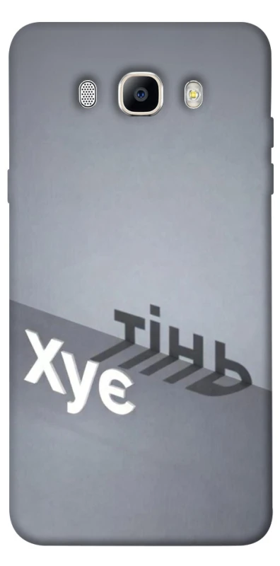 Чохол на Samsung J510F Galaxy J5 (2016) Тінь фото 1 з 1