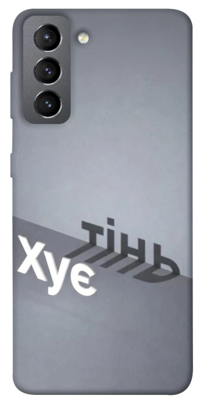 Чохол на Samsung Galaxy S21 FE Тінь фото 1 з 1